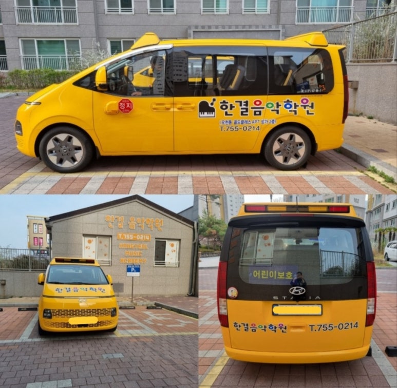 한결음악학원 이미지