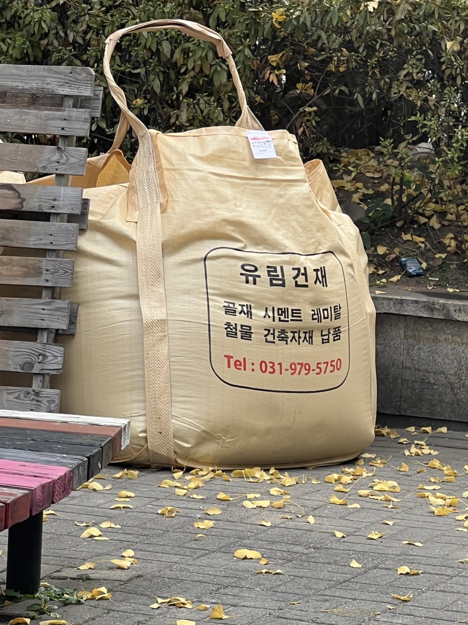 유림건재 이미지
