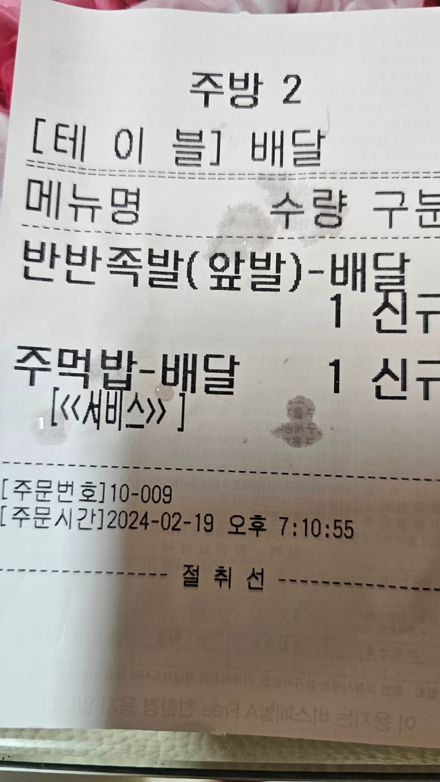 가장맛있는족발거제 이미지