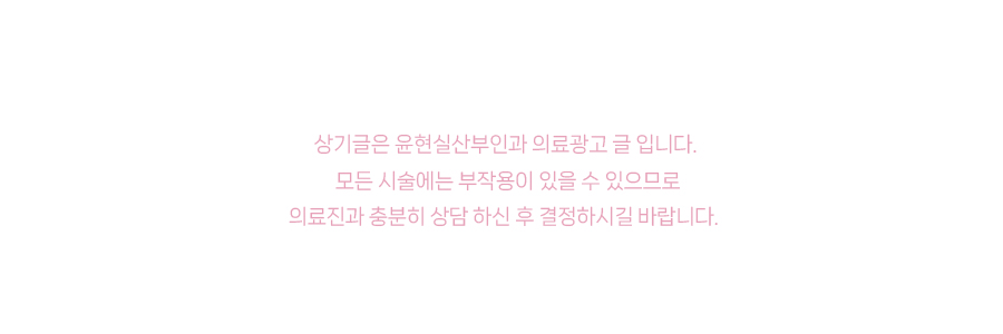 윤현실산부인과의원 이미지