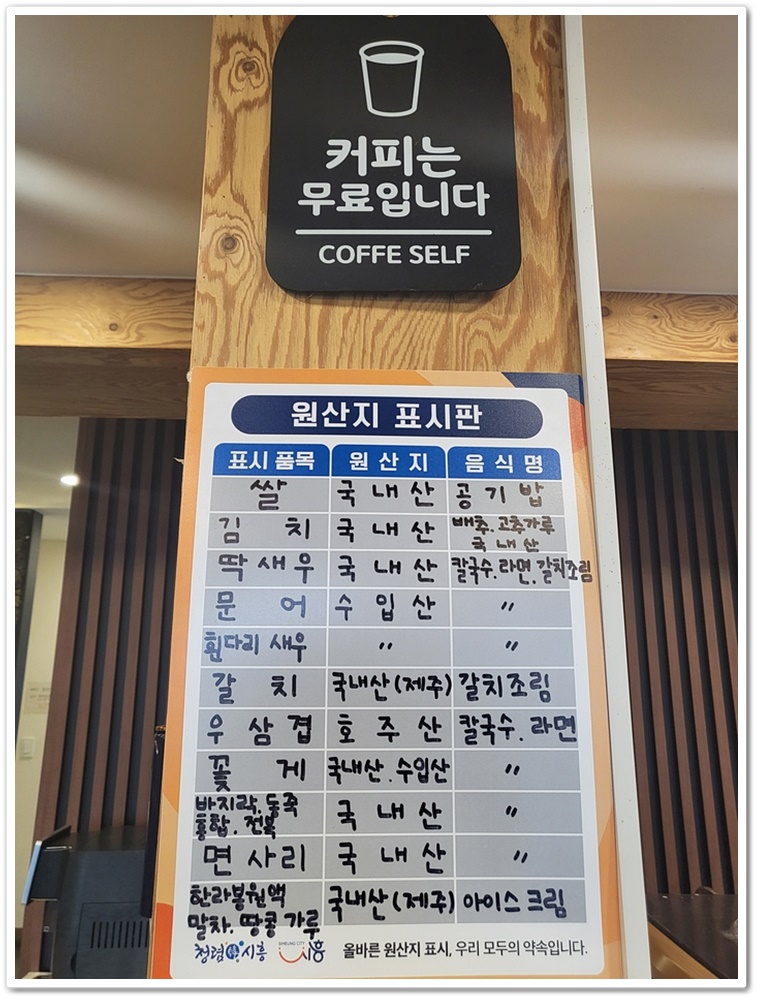 오이도손칼국수 이미지