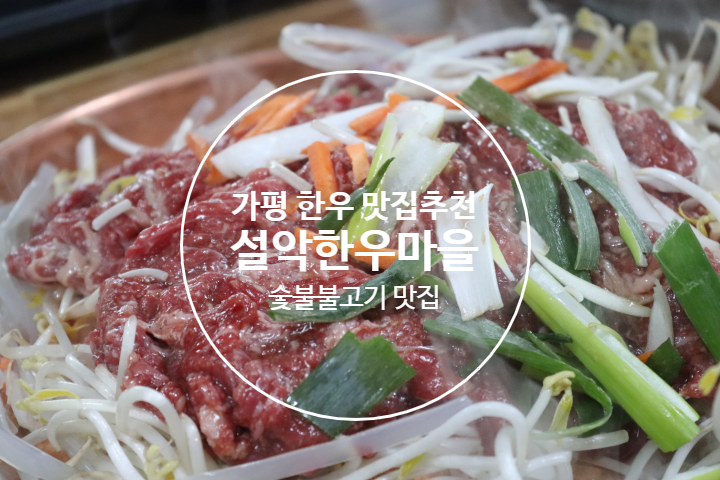 설악한우마을정육센터 이미지