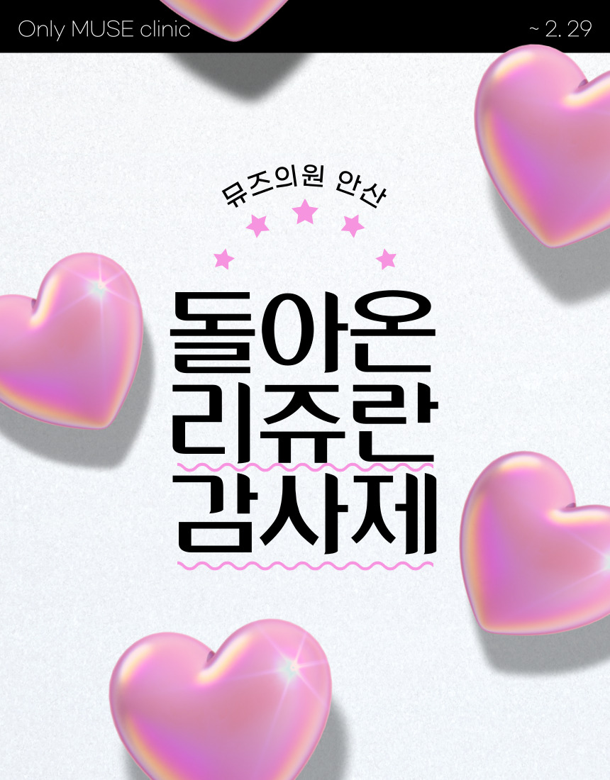 조이피부과의원 이미지