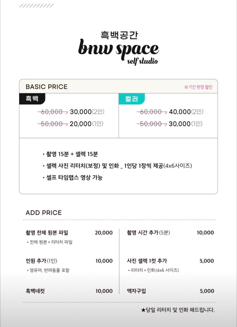 홍대합정셀프사진관데이트코스흑백공간 이미지