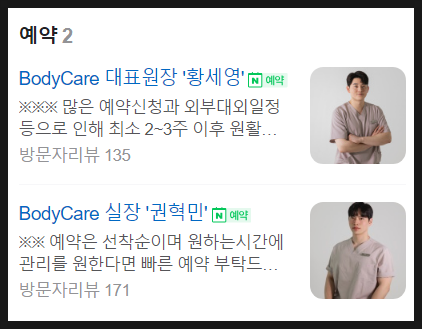 올바름스포츠바디케어 이미지