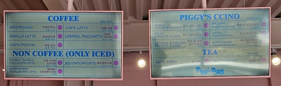 피기스도넛 PIGGY'S 이미지