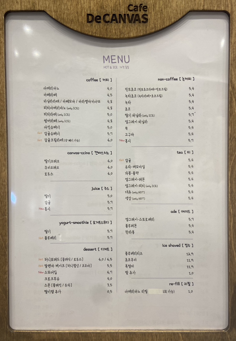 디캔바스 이미지