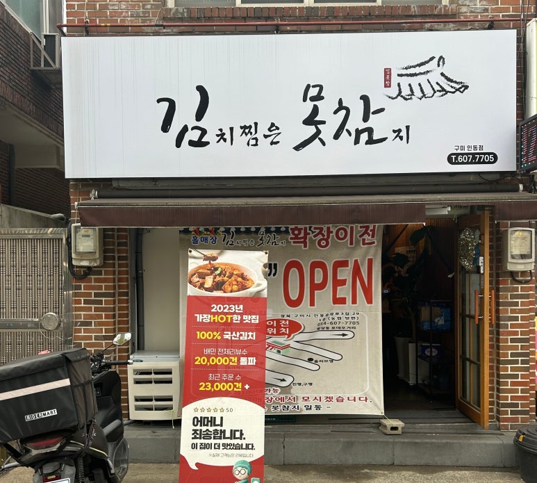 나야김치찜 이미지