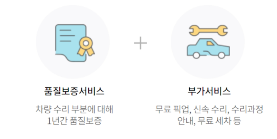 으뜸자동차정비공업사 이미지