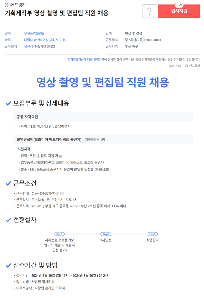 애드넷21 이미지