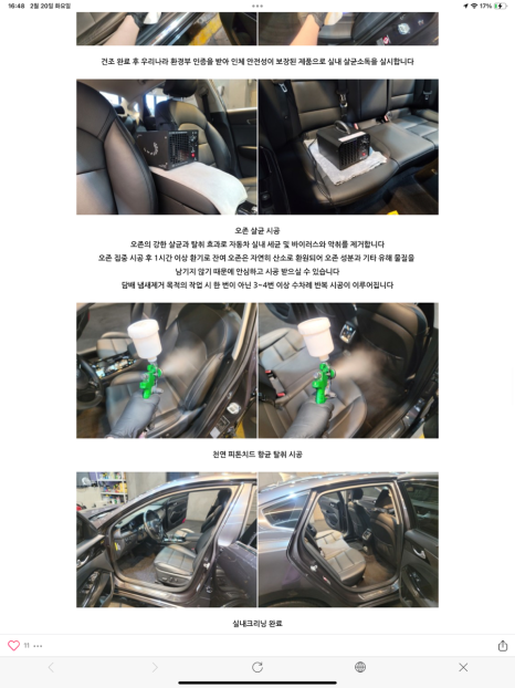 엑스퍼트개러지 이미지