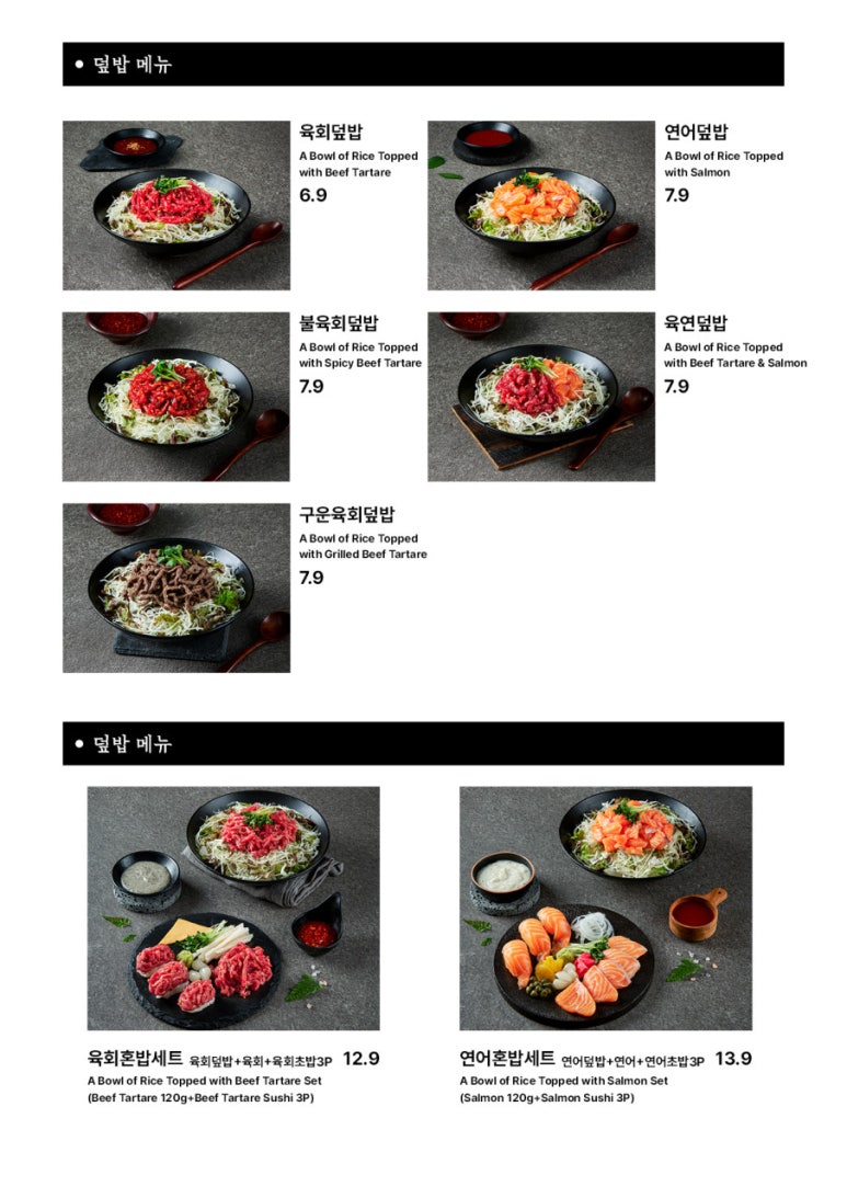 육회바른연어안성 이미지