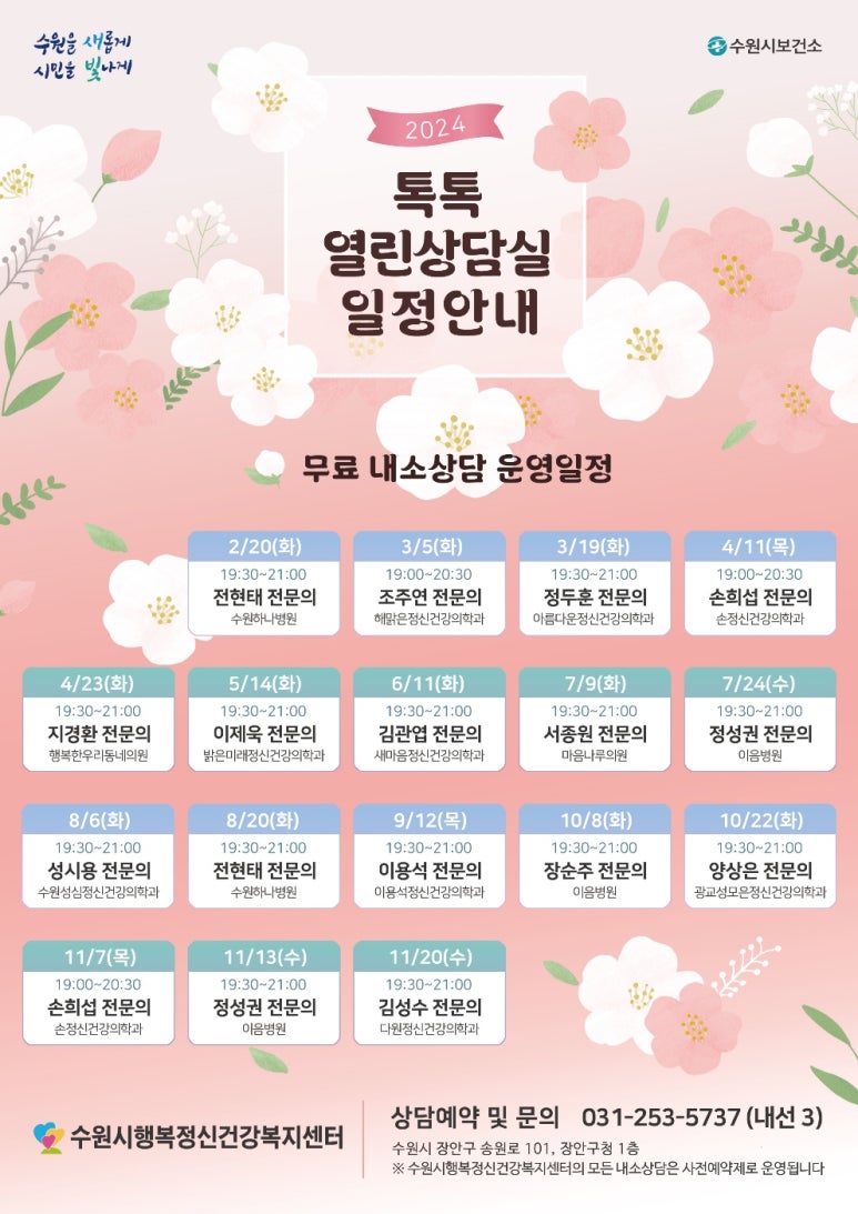 해맑은정신건강의학과의원 이미지