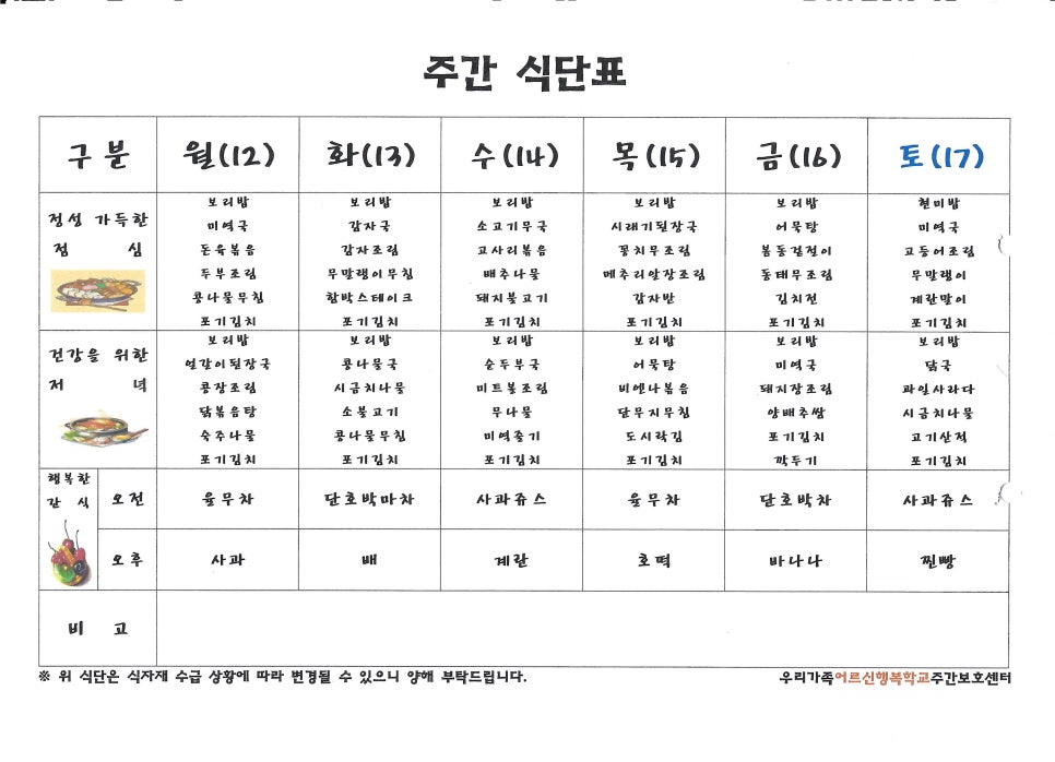 우리가족행복학교 이미지