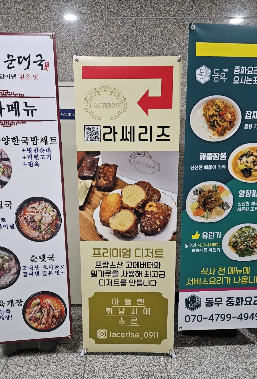 라쎄리즈 이미지