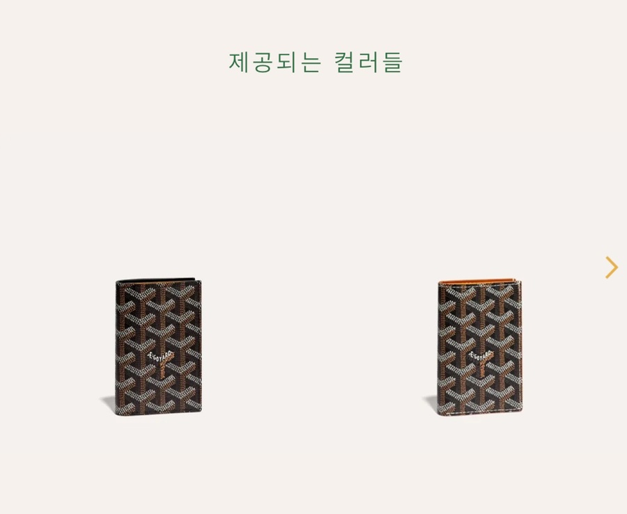 벨루티신세계강남점 이미지