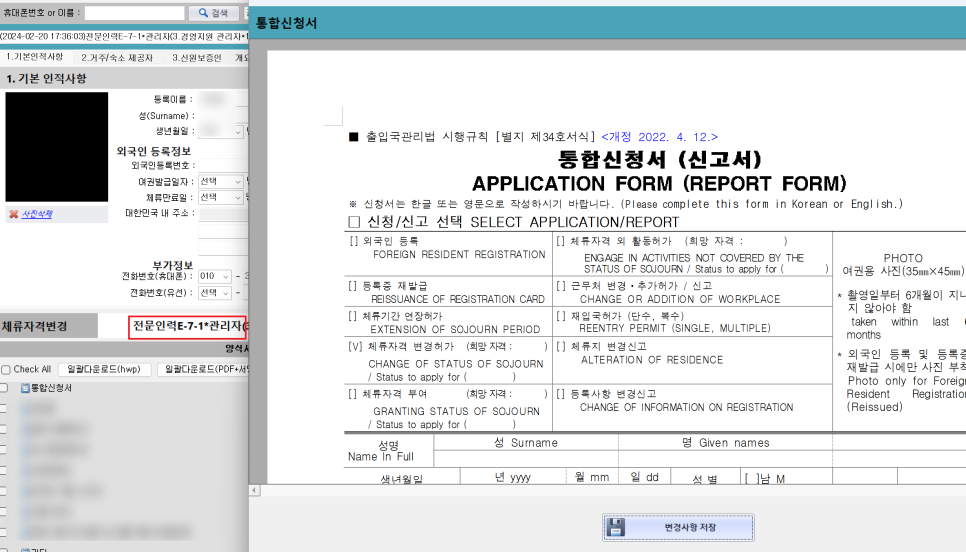 석행정사 이미지
