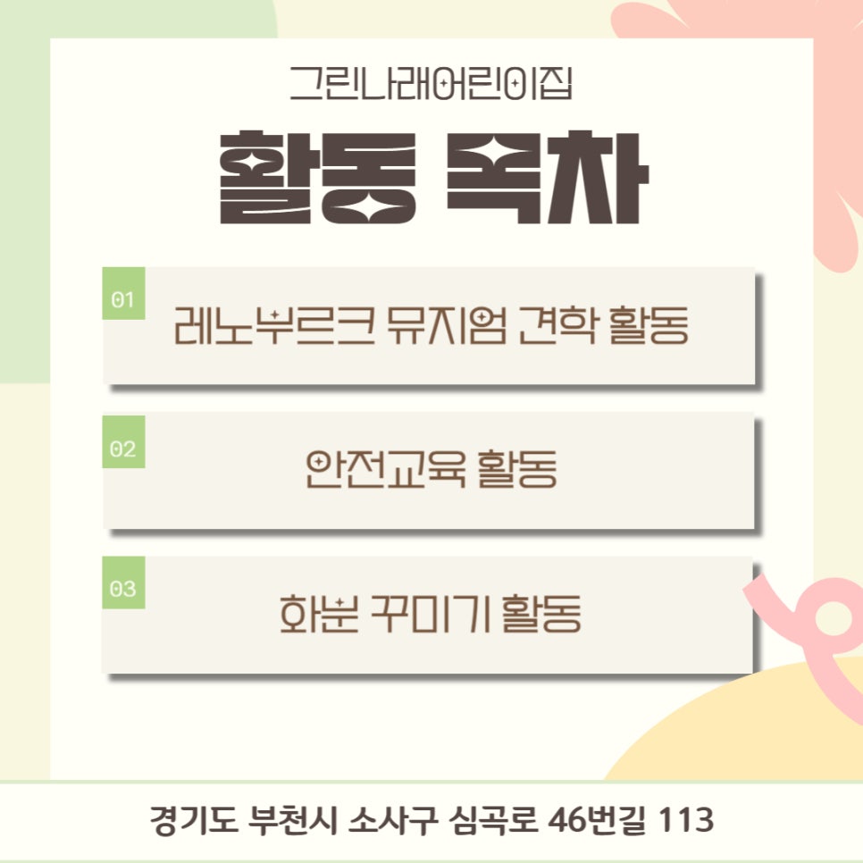 그린나래 이미지