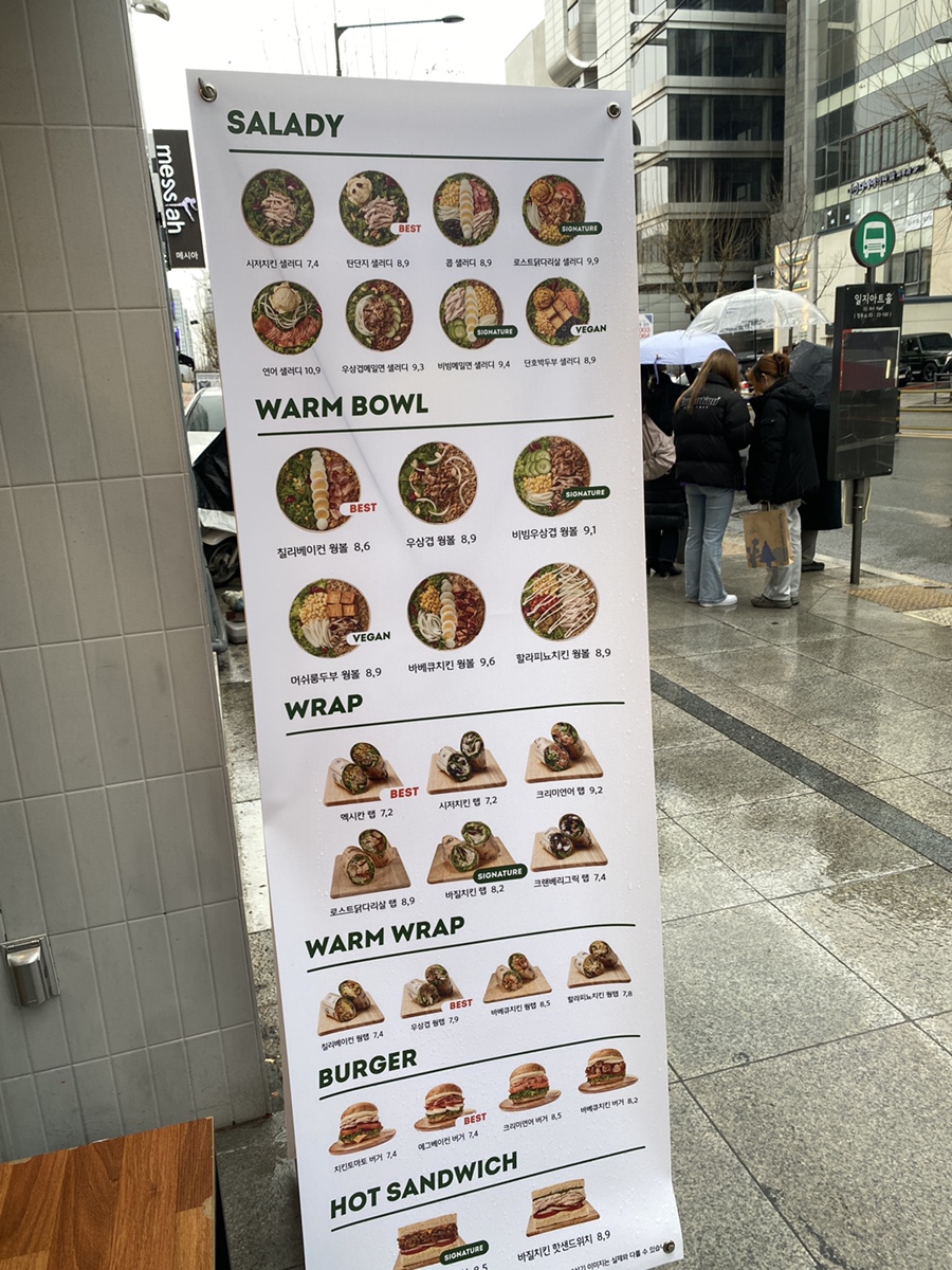 샐러디압구정로데오역점 이미지