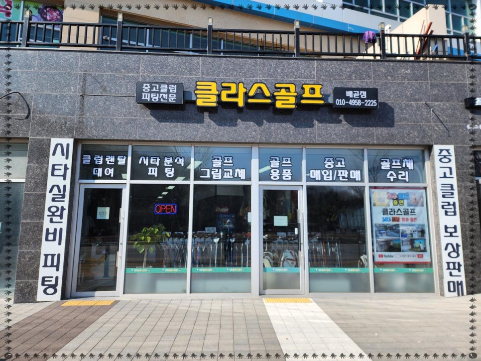 클라스골프배곧점 이미지