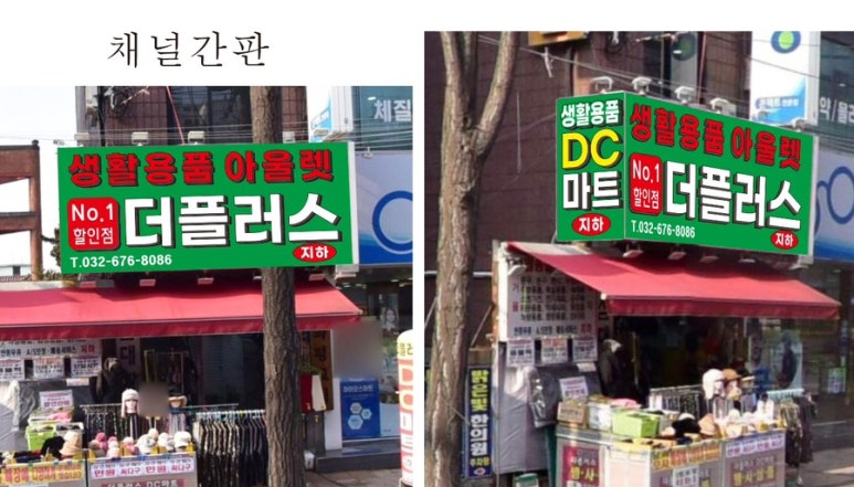 생활용품디씨마트 이미지