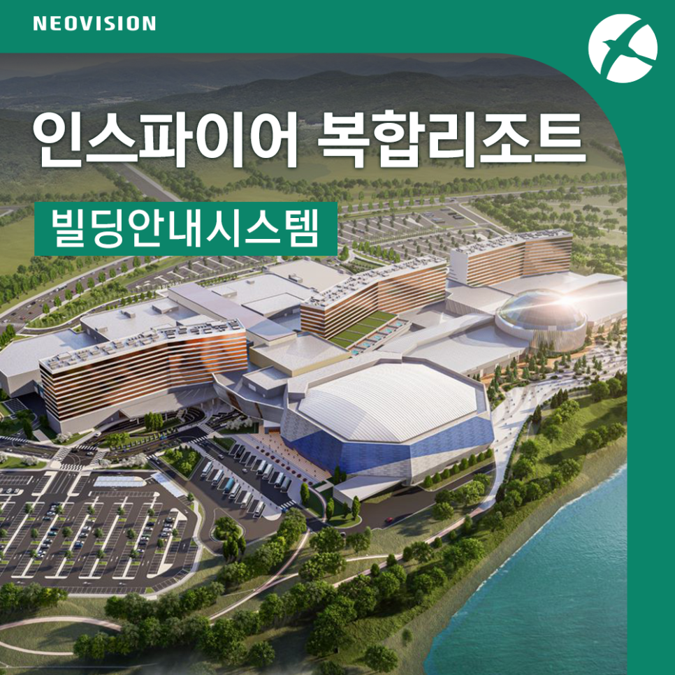 네오정보통신 이미지