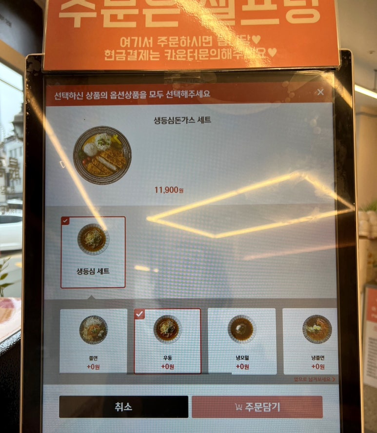 최고당 돈까스 평택대점 이미지