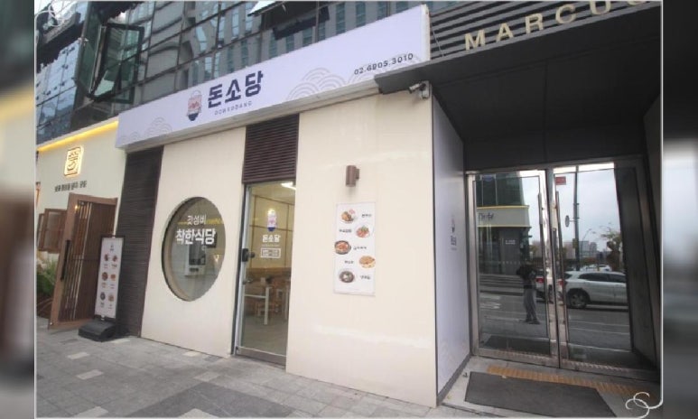 곱도리탕전문점 이미지