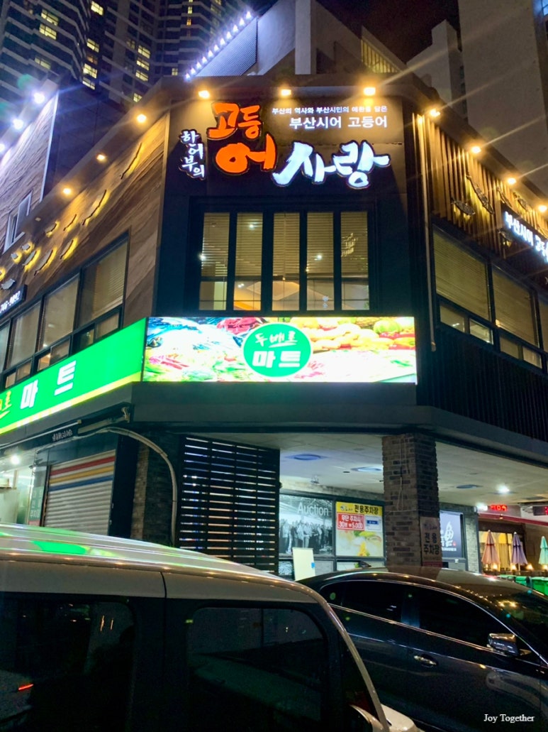 부민두배로마트 이미지
