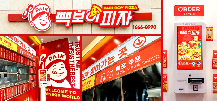 빽보이피자 이미지