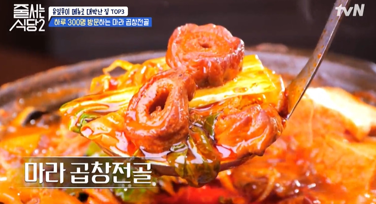 망고곱창 이미지