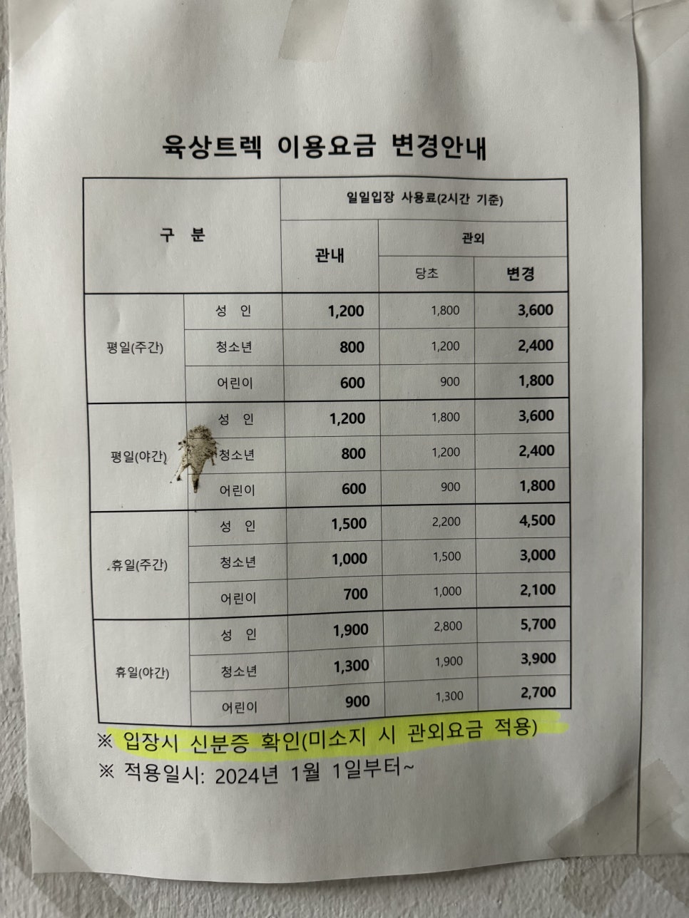 남양주체육문화센터 이미지