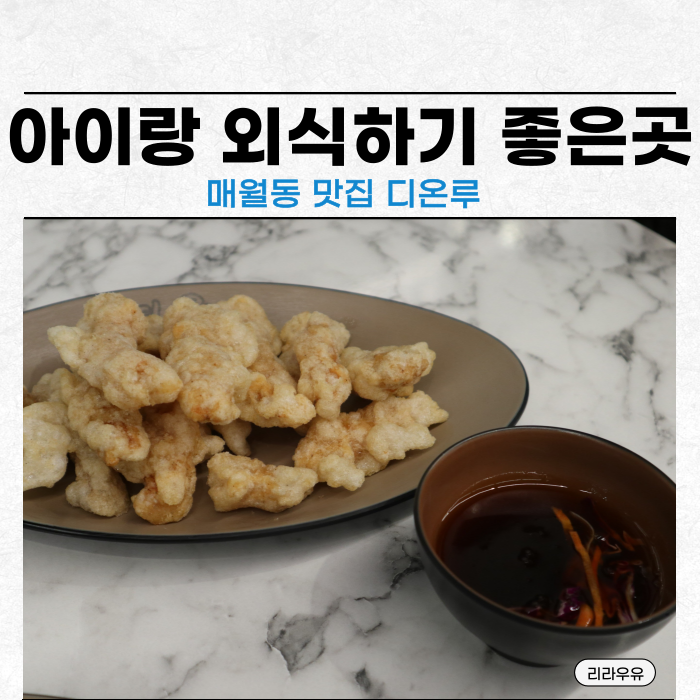 디온루 이미지