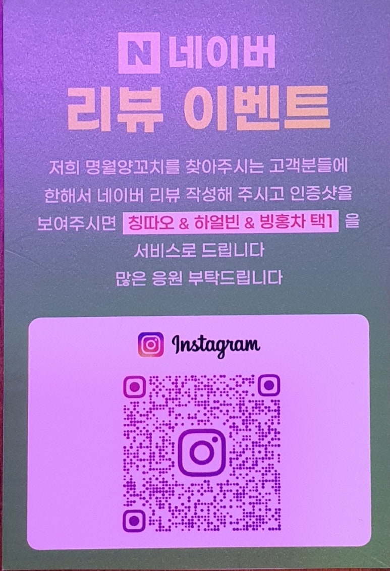 명월양꼬치;마라탕 이미지