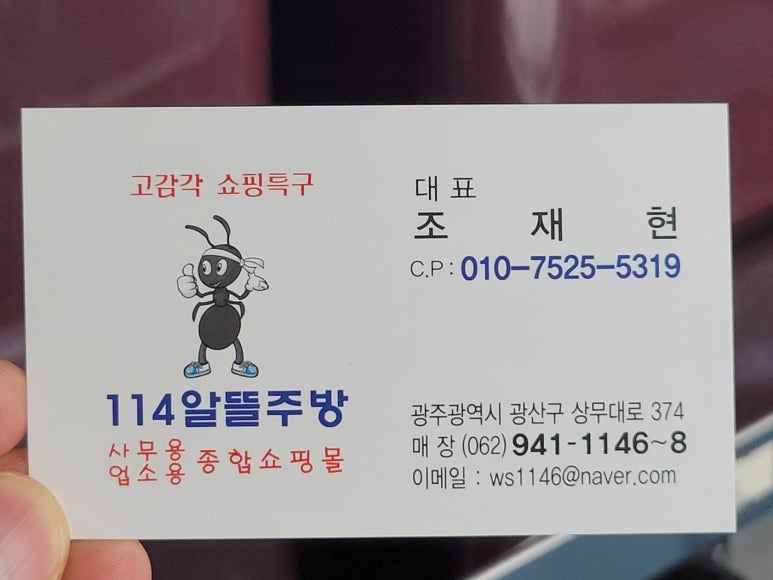 114알뜰중고매장 이미지