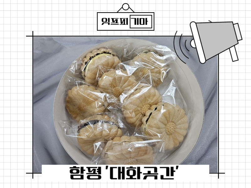 대화곳간 이미지