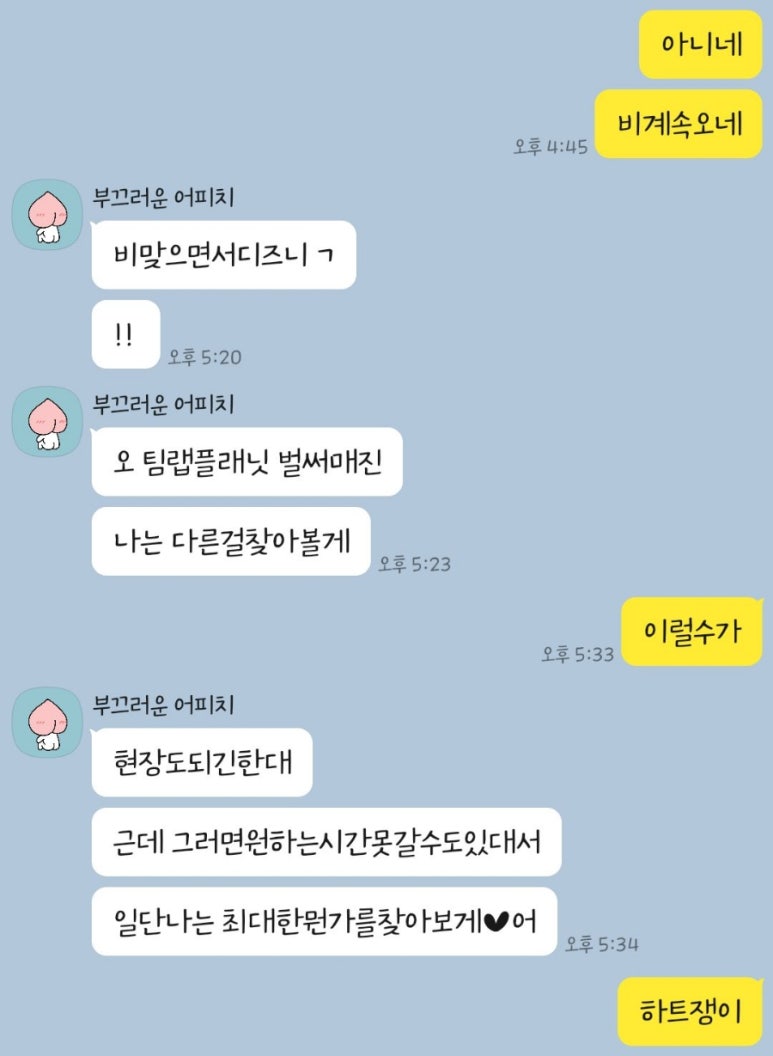 주식회사 잇츠허니 이미지