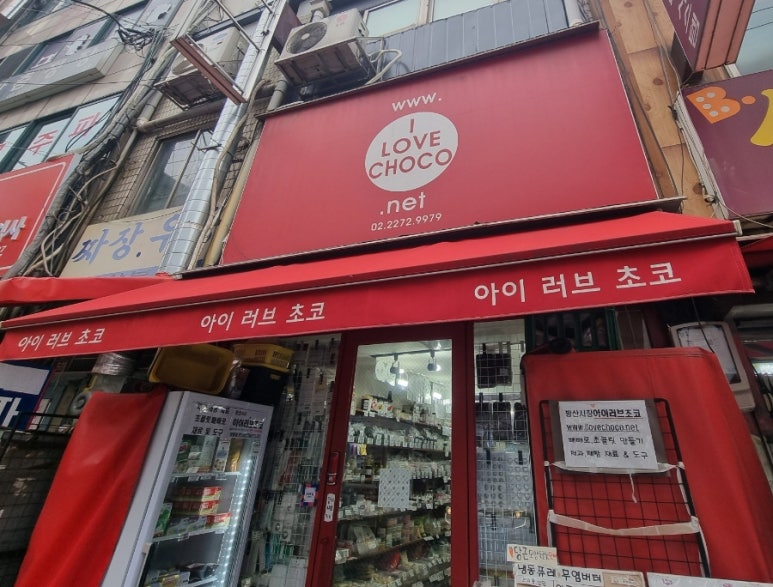 의신상회 이미지