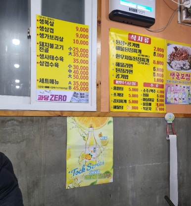 본대구막창조개구이 이미지
