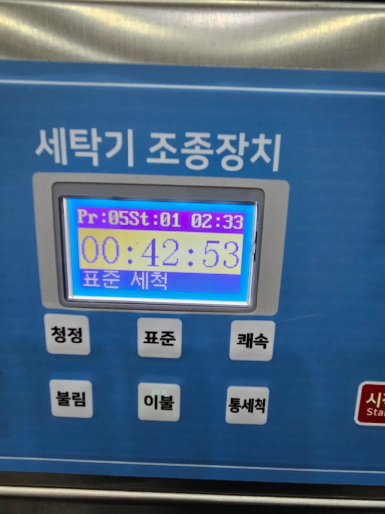 정왕세탁 이미지