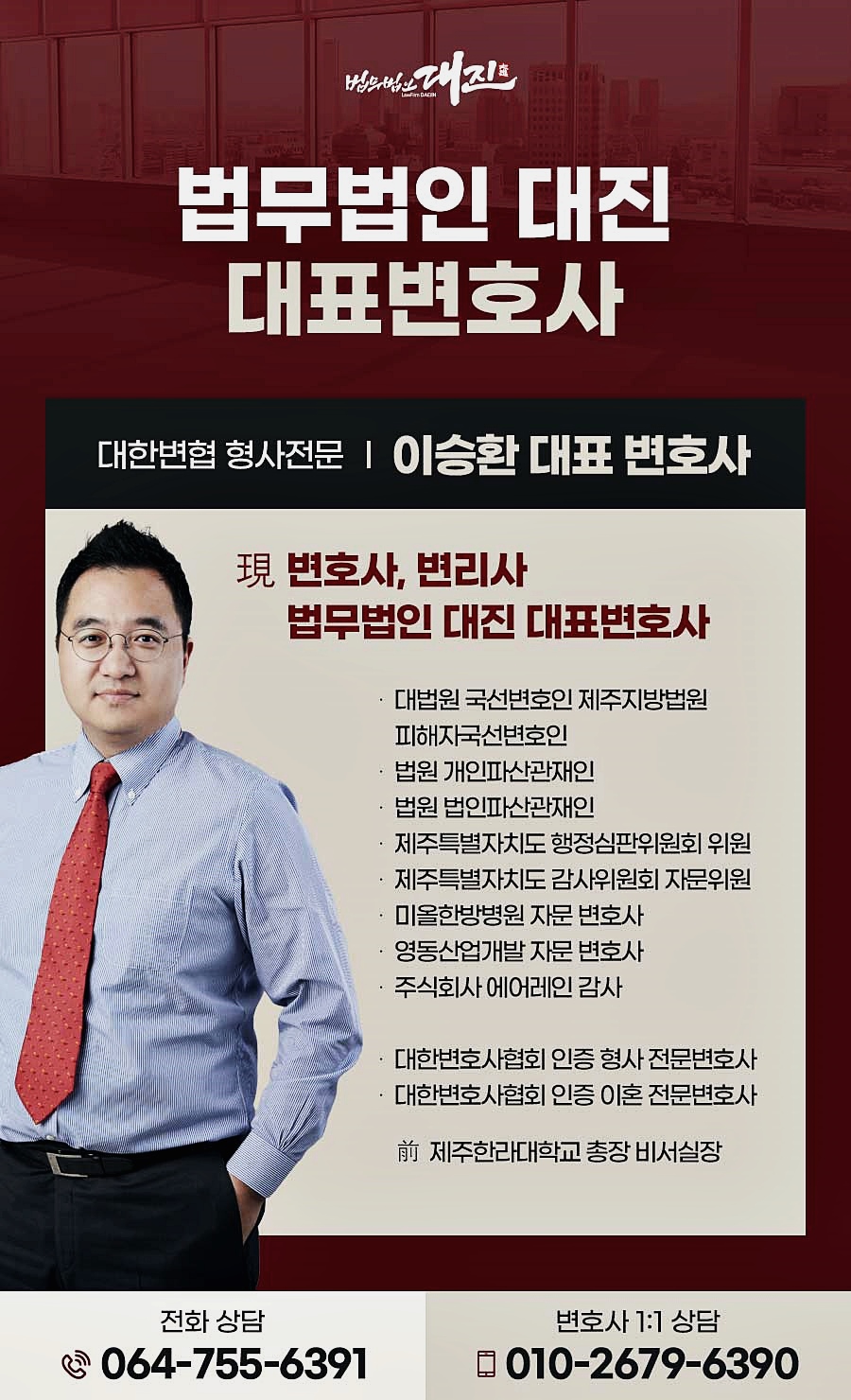 법무법인대진 이미지