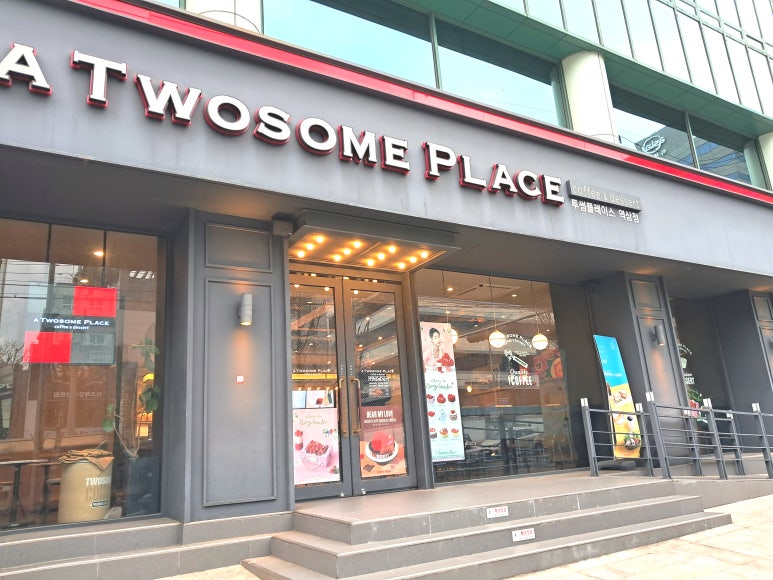 투썸플레이스역삼 이미지