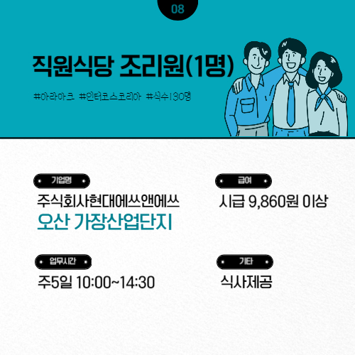 아라마크(주) 이미지