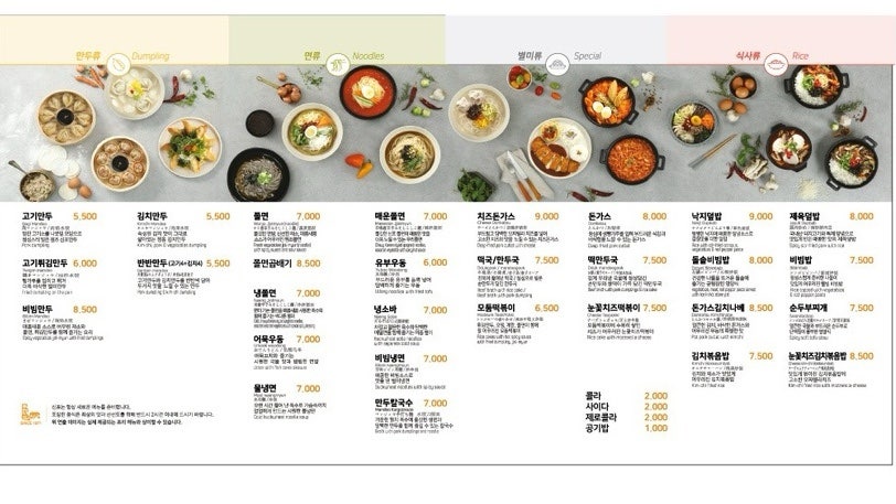 신포우리만두충북 이미지