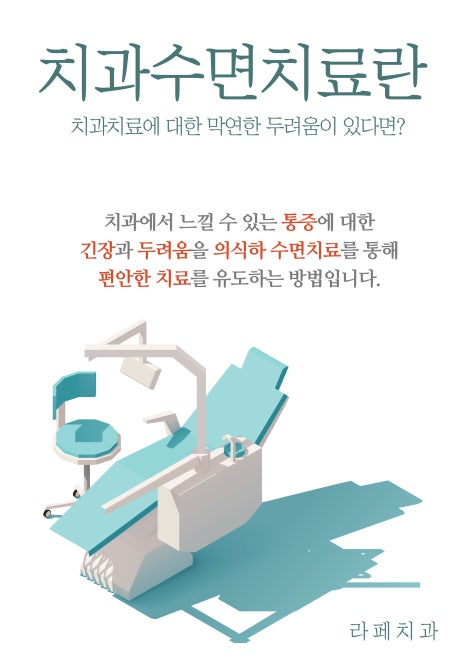 라페치과 이미지