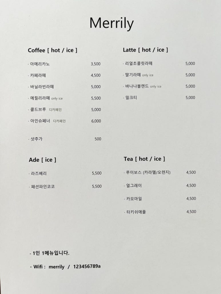메릴리 이미지