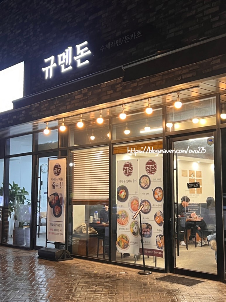규멘돈 이미지
