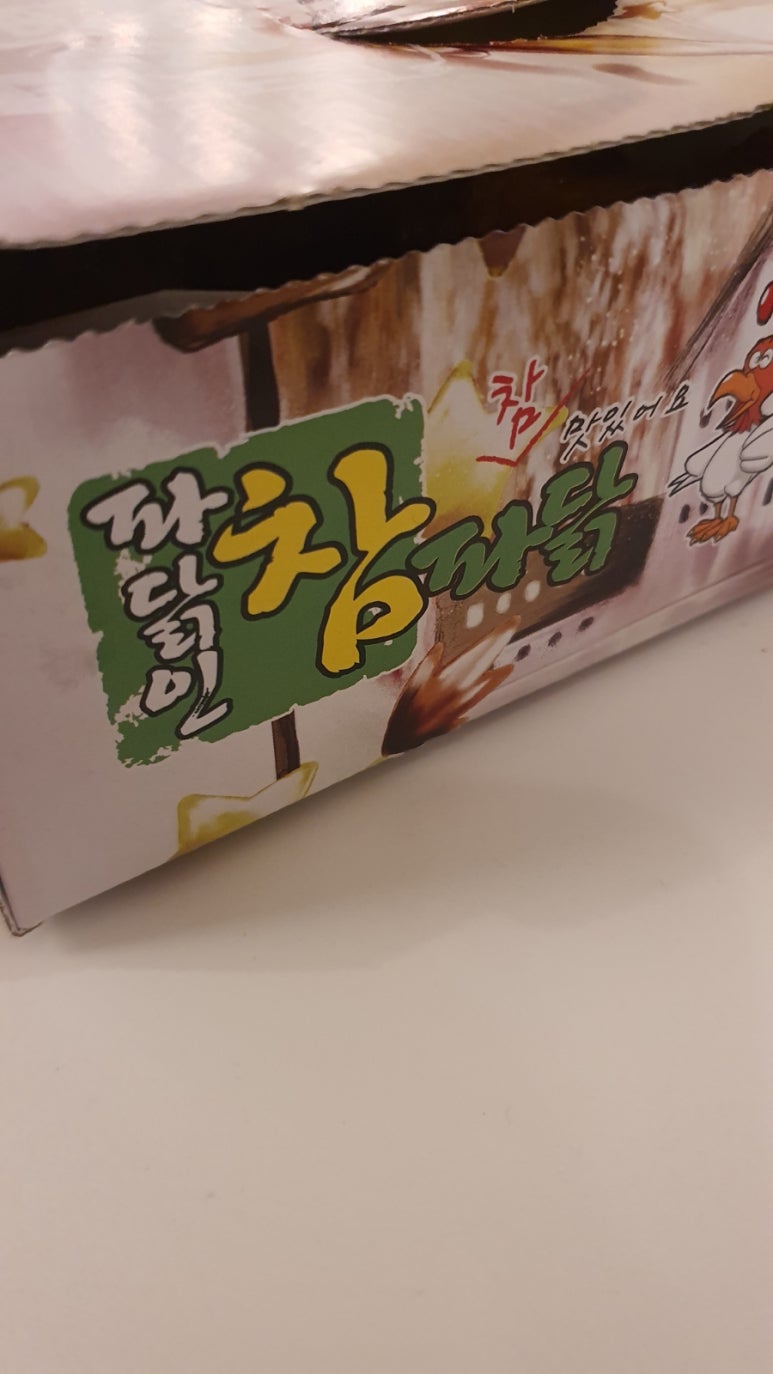 참파닭 이미지