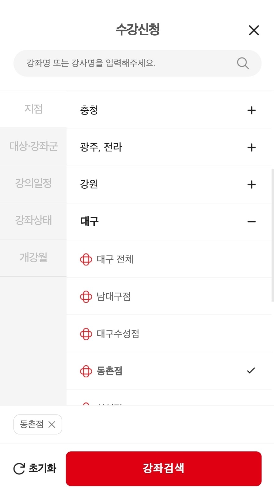 동촌집 이미지