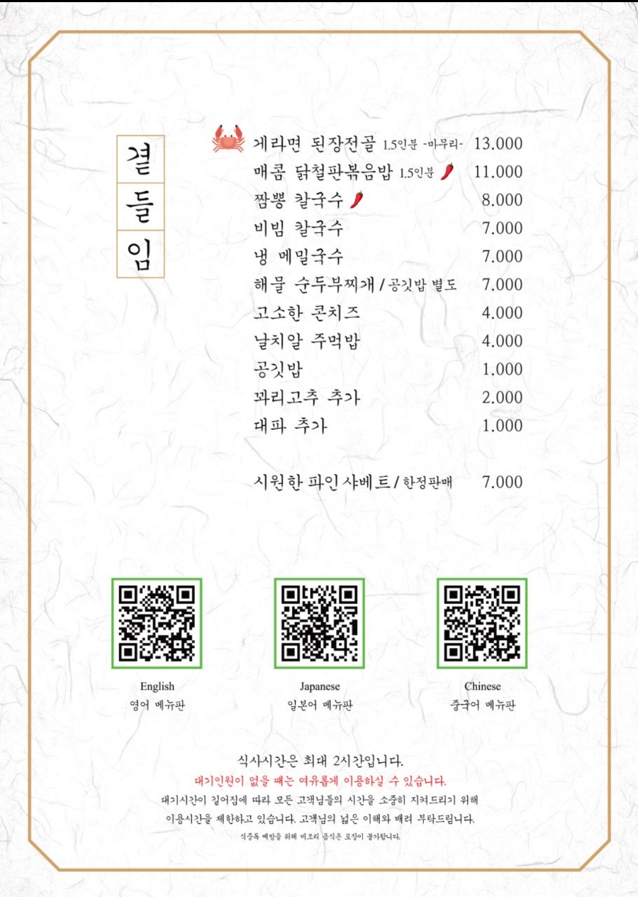 팔각도제천강제점 이미지